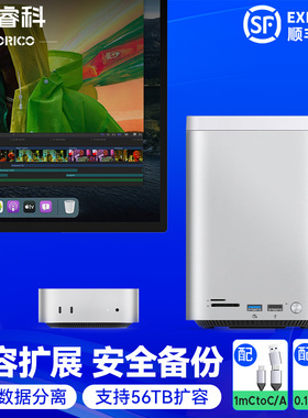 奥睿科Minitower MacMini M4硬盘柜TypeC桌面混合存储系统扩展坞