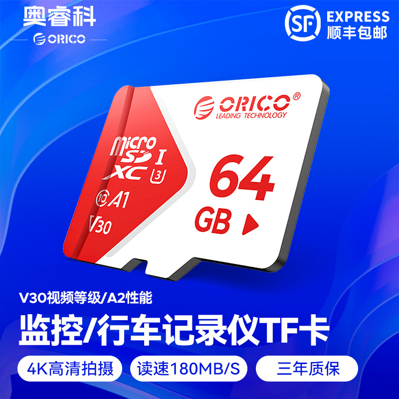奥睿科TF卡高速128G内存卡