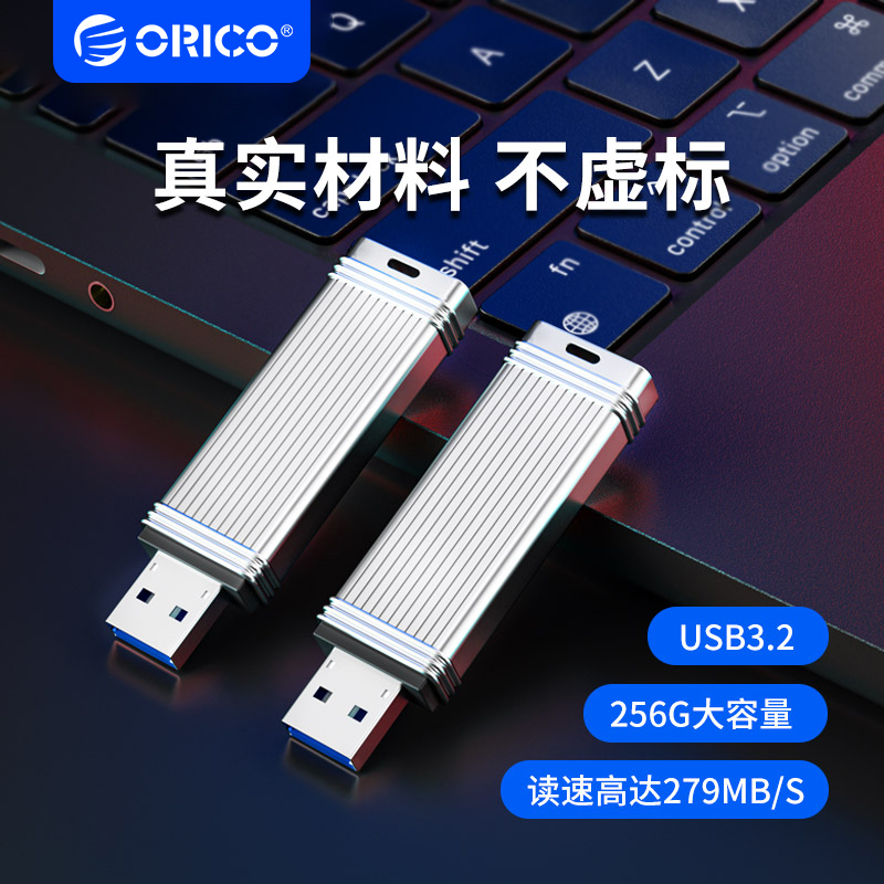 orico奥睿科USB3.2U盘64G优盘