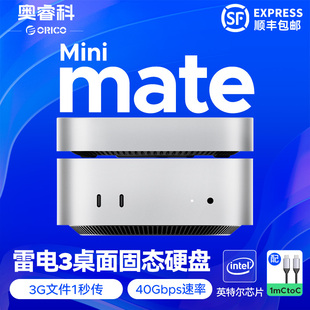 奥睿科MiniMate雷电3扩容硬盘Mac Mini M4桌面固态硬盘1T/2T雷电4