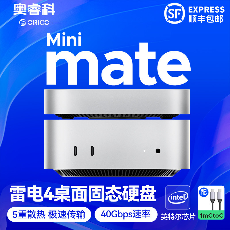 雷电4MiniMateMacMiniM4硬盘