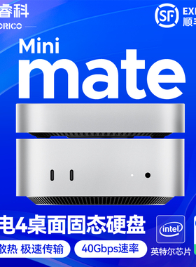 奥睿科MiniMate雷电4MacminiM4扩容硬盘1T/2T桌面固态存储40Gbps