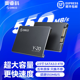 奥睿科ssd固态硬盘1t电脑硬盘sata接口512g台式 机笔记本2.5寸移动