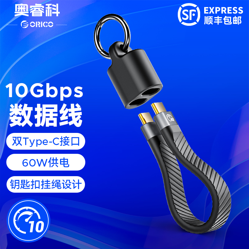奥睿科雷电4/5数据线40Gbps