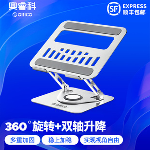 奥睿科笔记本电脑支架支撑架升降360度可调节镂空电脑铝合金办公室支架苹果macbook联想惠普小米华为电脑架子