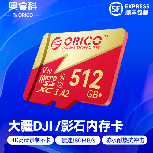奥睿科大疆pocket3/4内存卡512G