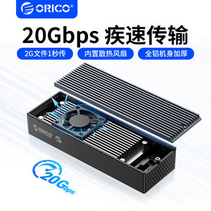 orico固态硬盘盒m2带风扇散热