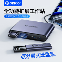 ORICO奥睿科macbook拓展坞typec多功能桌面控制器hub集线器m2固态硬盘盒移动NVMe读取器电脑usb多接口扩展器