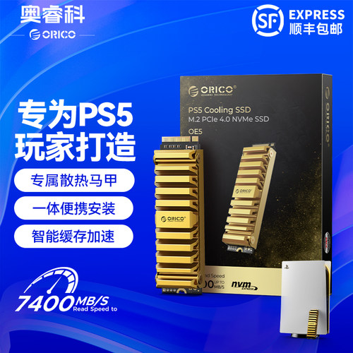 orico奥睿科马甲固态硬盘