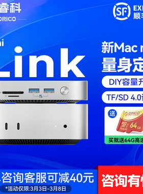 Orico奥睿科MacMini M4桌面硬盘扩展坞MiniLink TypeC多功能多接口存储拓展坞转换器SD/TF4.0高速读卡USB3.2