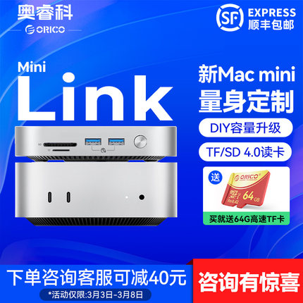 Orico奥睿科MacMini M4桌面硬盘扩展坞MiniLink TypeC多功能多接口存储拓展坞转换器SD/TF4.0高速读卡USB3.2
