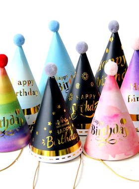 毛球烫金生日帽 彩色儿童成人派对帽 粉色蓝色黑色宝宝一周岁用品