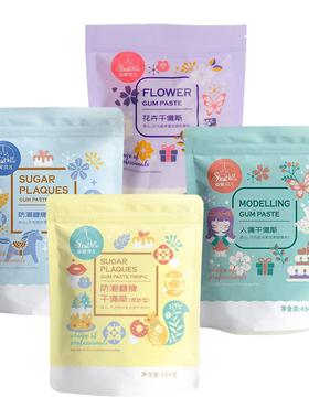 仙妮贝儿干佩斯454g 防水防潮糖牌翻糖膏人偶花卉造型烘焙原料D88