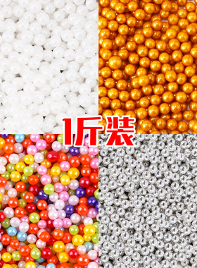 金色白色彩珠可食用糖珠500g 烘焙蛋糕装饰圆珠2mm4mm7mm10mm14mm