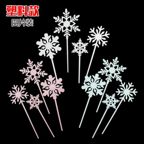 冰雪主图过生日蛋糕装饰摆件