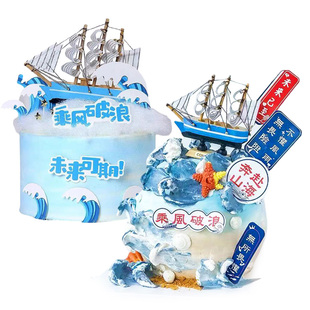毕业快乐派对蛋糕装插牌套装 乘风破浪未来可期前程似锦金榜题名