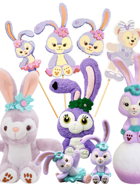 星戴露兔蛋糕装饰插件插牌 兔子儿童生日派对甜品台烘焙装扮公仔