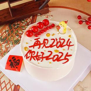 再见2024你好2025亚克力蛋糕装饰插件摆件中国风蛇年烘焙装扮公仔