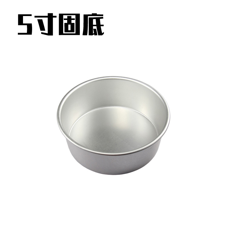 信诚5寸固定底蛋糕模具烘焙工具