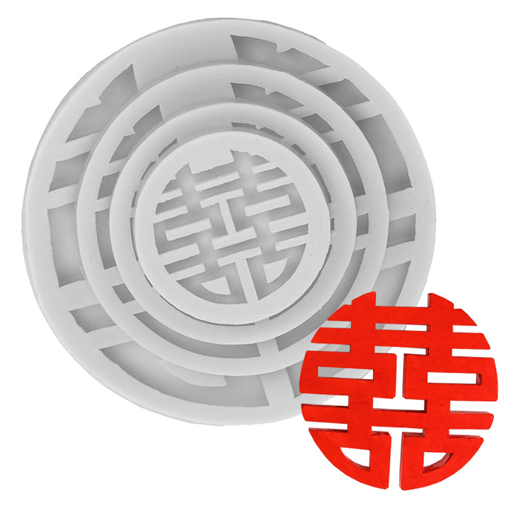 大小号喜字蛋糕装饰摆件巧克力模图片