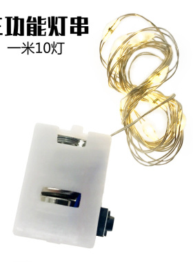 LED一米暖白铜线灯 2米三功能蛋糕装饰灯串 节日派对装扮烘焙用品