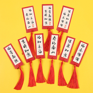 红色流苏福如东海寿比南山蛋糕插牌吉祥如意生日祝福对联烘焙插件