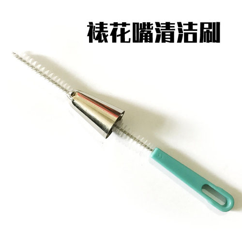 塑料柄裱花嘴清洁刷清洗毛刷