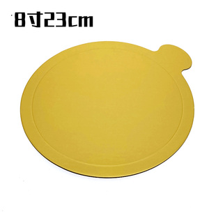 烘焙用品 慕斯底托纸垫纸托垫子 23cm 金色蛋糕托 8寸圆形蛋糕垫