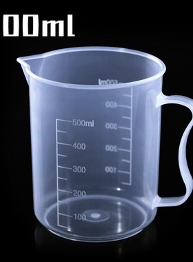 500ml量杯 带刻度塑料量杯 DIY烘焙工具 白色半透明实验室杯子
