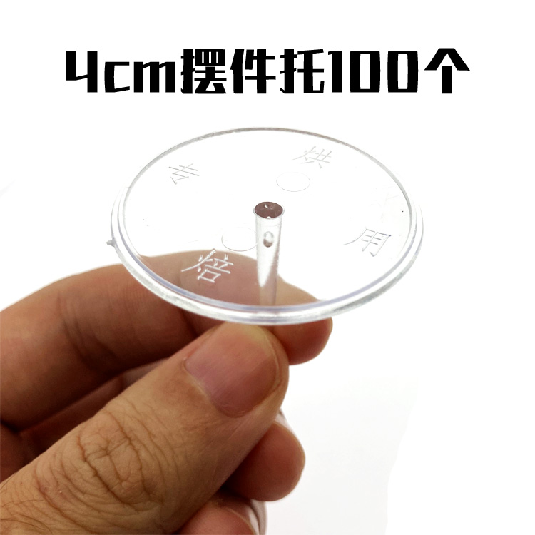 中号蛋糕装饰圆形底托底座插件