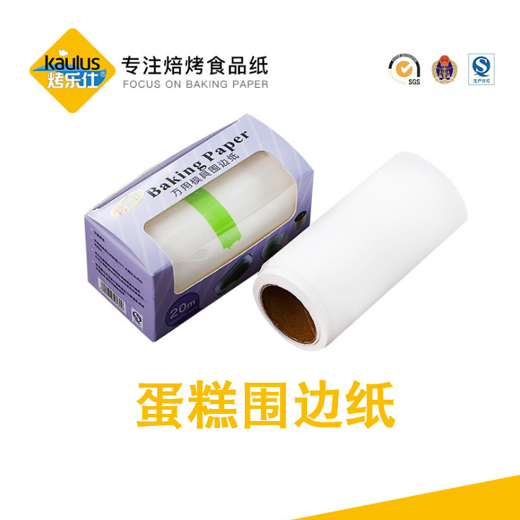 烤乐仕蛋糕模具围边纸烘焙工具