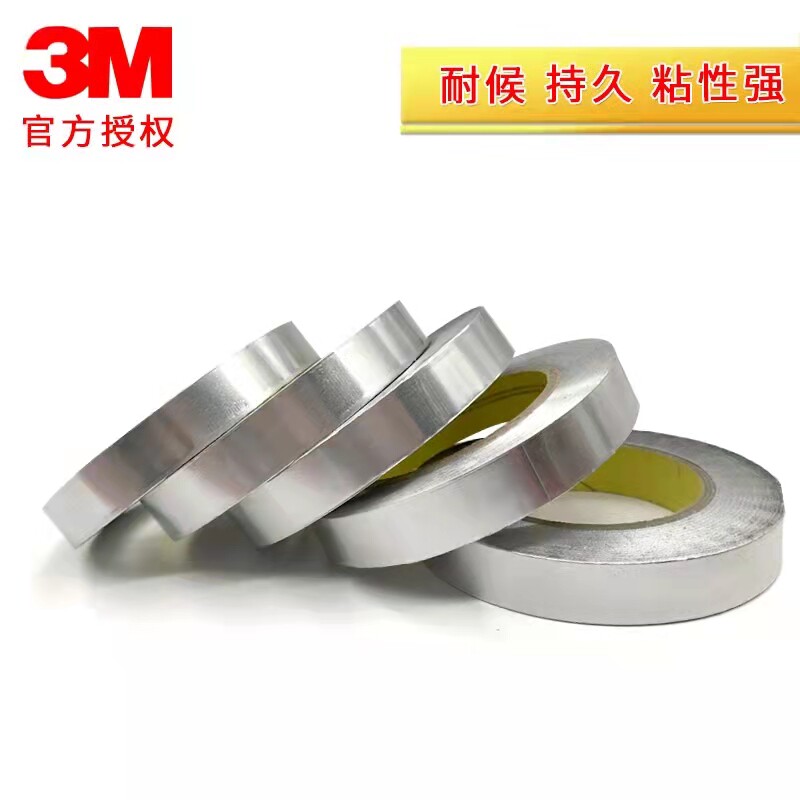 3mhigh-u磁场屏蔽片:3m1380