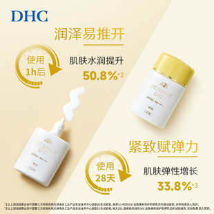 DHC金致焕彩倍护防晒乳SPF50+防水保湿辅酶Q10紧致小金帽户外军训