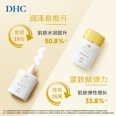 DHC小金帽防晒乳SPF50+防水