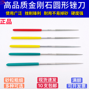 金刚石微型圆锉刀800目小型1mm小锉刀超细2mm钻石尖头什锦锉套装