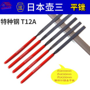 小锉刀超细2mm扁平锉打磨钢锉平头扁锉刀3mm4mm5mm壶三什锦锉碳钢