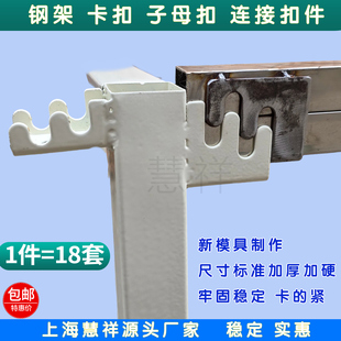 家具钢架子母扣卡扣紧固件连接副方管连接件扣件配件桌架金属扣件