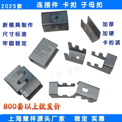 家俱连接件卡扣子母扣方管连接配件接头紧固件钢架货架连接组合件