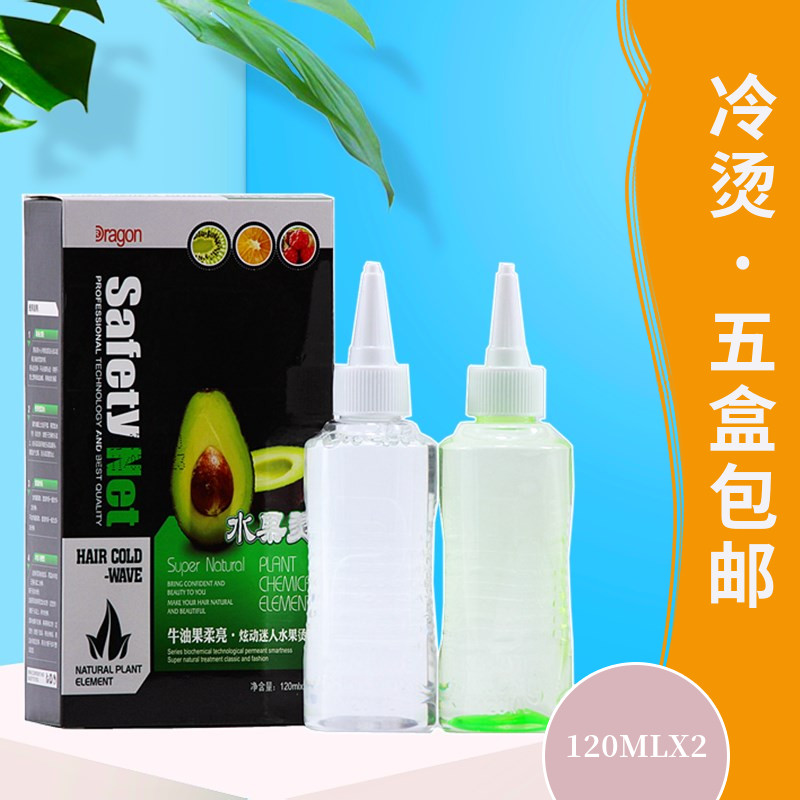 烫发水发廊专用冷烫精理发店男女士专业烫卷药水AB剂电锡纸定位烫,美发护发/假发,烫发水,淘宝优惠券,粉丝福利购,淘宝优惠卷