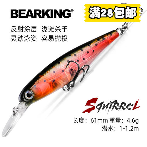 缓沉米诺暗涌特价翘嘴