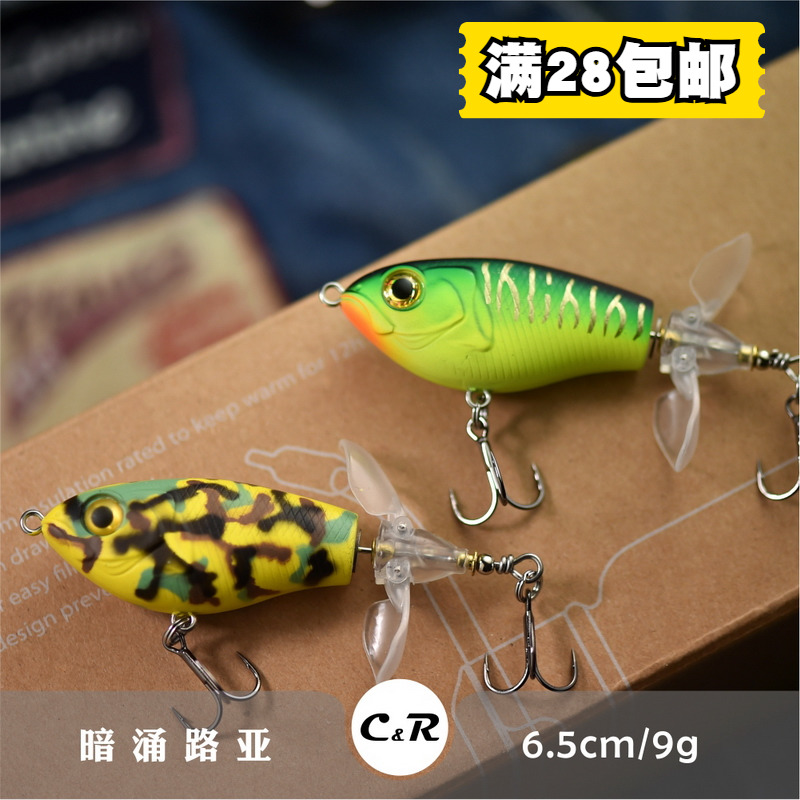 暗涌螺旋浆路亚饵浮水