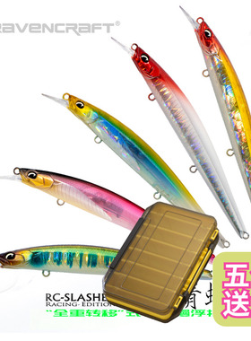 8g12g鸦语子夜慢浮抽停米诺RC-SLASHER蜻蜓切路亚翘嘴海鲈假饵