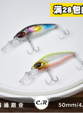 暗涌50mm4.2g克路亚饵小长舌板沉水米诺VMC钩海水通用5cm4.2克