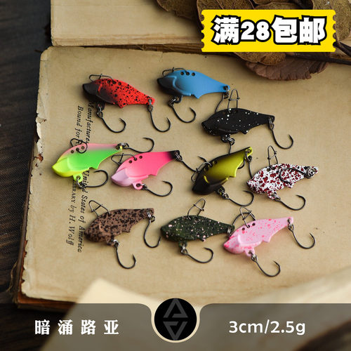 溪流鳟鱼低速彩色vib饵