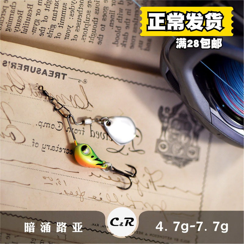 迷你微物小豆丁复合亮片vib黑坑鲈鱼罗飞马口路亚假饵小爆星飞旋