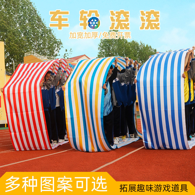 无敌风火轮车轮滚滚有轨带拓展训练游戏道具幼儿园趣味运动会器材_虎窝淘