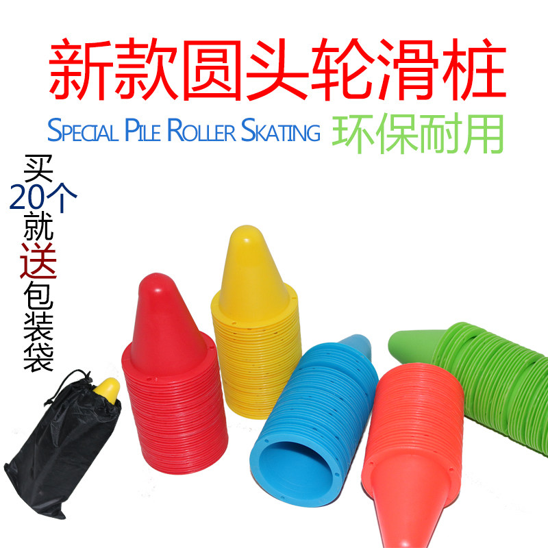 防风平花桩轮滑桩杯庄 障碍物角标脚标滑轮桩 溜冰滑冰旱冰鞋路障