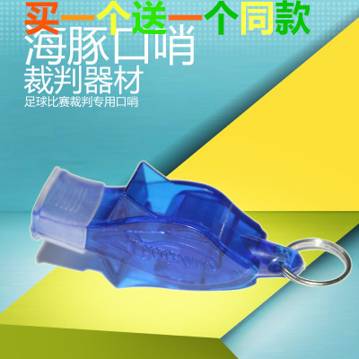 海豚哨子户外篮球足球排球部队体育教练比赛裁判大音量口哨训练