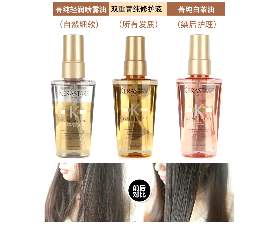 卡诗精油菁纯修护液免洗香氛便携礼盒修护金油喷油白茶50ml