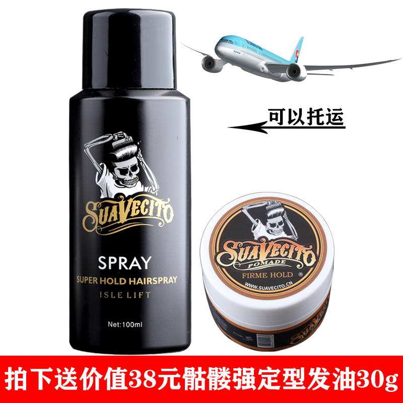 suavecito发油男士无味定型喷雾